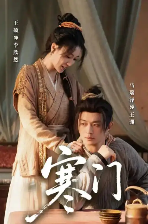 主要影院热映悬疑剧雾港封面